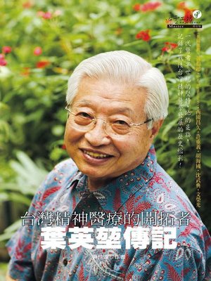 cover image of 台灣精神醫療的開拓者